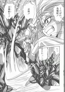 Page 89 of Motto Naka ni Motto Fukaku Kyou Ai - Fanatic Love - preview thumbnail