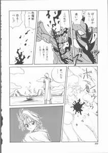 Page 90 of Motto Naka ni Motto Fukaku Kyou Ai - Fanatic Love - preview thumbnail