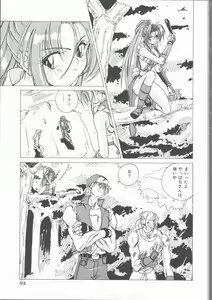 Page 95 of Motto Naka ni Motto Fukaku Kyou Ai - Fanatic Love - preview thumbnail