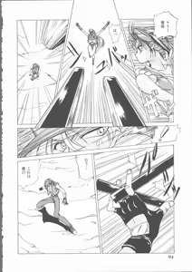 Page 96 of Motto Naka ni Motto Fukaku Kyou Ai - Fanatic Love - preview thumbnail