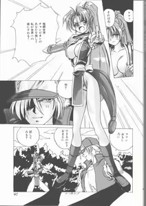 Page 99 of Motto Naka ni Motto Fukaku Kyou Ai - Fanatic Love - preview thumbnail