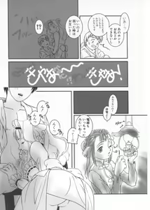 Page 106 of Gochuumon wa Okimari Desuka - preview thumbnail