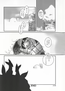 Page 116 of Gochuumon wa Okimari Desuka - preview thumbnail