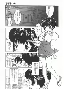 Page 90 of Gochuumon wa Okimari Desuka - preview thumbnail