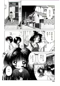 Page 102 of Semete Kawairashiku - preview thumbnail