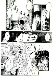 Page 119 of Semete Kawairashiku - preview thumbnail
