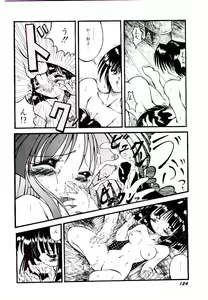 Page 126 of Semete Kawairashiku - preview thumbnail