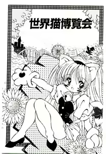 Page 133 of Semete Kawairashiku - preview thumbnail