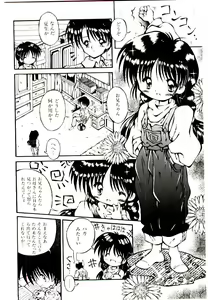 Page 152 of Semete Kawairashiku - preview thumbnail
