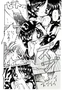 Page 160 of Semete Kawairashiku - preview thumbnail