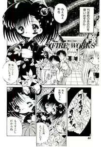Page 22 of Semete Kawairashiku - preview thumbnail