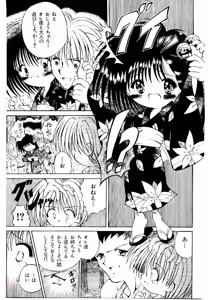 Page 25 of Semete Kawairashiku - preview thumbnail