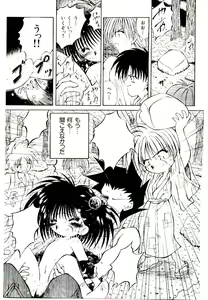 Page 33 of Semete Kawairashiku - preview thumbnail