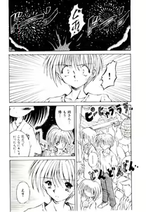 Page 34 of Semete Kawairashiku - preview thumbnail