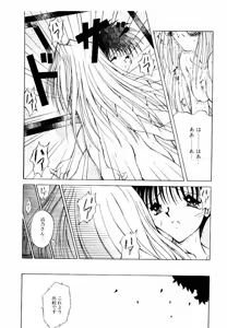 Page 51 of Semete Kawairashiku - preview thumbnail