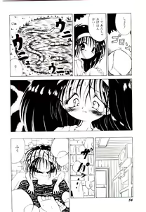 Page 58 of Semete Kawairashiku - preview thumbnail