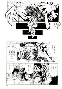 Page 67 of Semete Kawairashiku - preview thumbnail