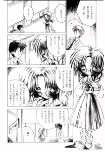 Page 72 of Semete Kawairashiku - preview thumbnail