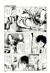 Page 73 of Semete Kawairashiku - preview thumbnail