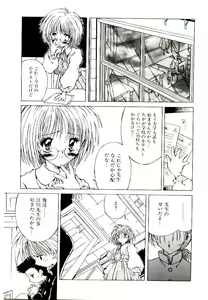 Page 89 of Semete Kawairashiku - preview thumbnail