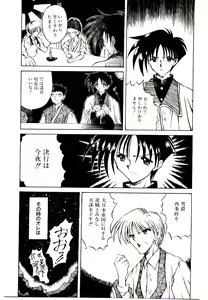Page 9 of Semete Kawairashiku - preview thumbnail