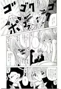 Page 97 of Semete Kawairashiku - preview thumbnail