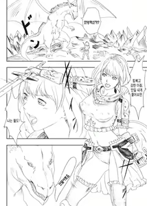 Page 2 of Dragon Taiji, Oni Taiji - preview thumbnail