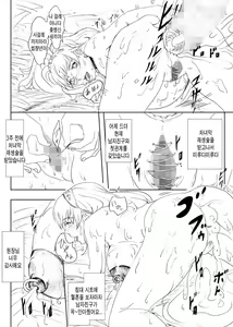 Page 22 of Dragon Taiji, Oni Taiji - preview thumbnail