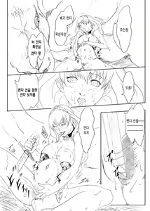 Page 23 of Dragon Taiji, Oni Taiji - preview thumbnail