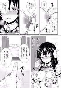 Page 10 of Tadokoro-chan Shintai Kensa - preview thumbnail