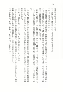 Page 111 of Ma no Hiryuu Gundan - Princess Road - preview thumbnail
