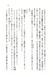 Page 12 of Ma no Hiryuu Gundan - Princess Road - preview thumbnail