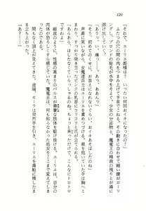 Page 121 of Ma no Hiryuu Gundan - Princess Road - preview thumbnail