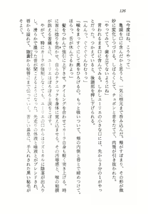Page 127 of Ma no Hiryuu Gundan - Princess Road - preview thumbnail
