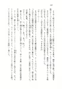 Page 133 of Ma no Hiryuu Gundan - Princess Road - preview thumbnail