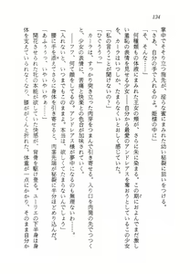 Page 135 of Ma no Hiryuu Gundan - Princess Road - preview thumbnail
