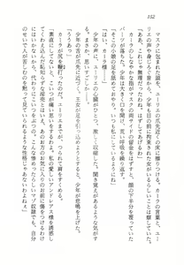 Page 153 of Ma no Hiryuu Gundan - Princess Road - preview thumbnail