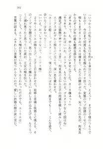 Page 162 of Ma no Hiryuu Gundan - Princess Road - preview thumbnail