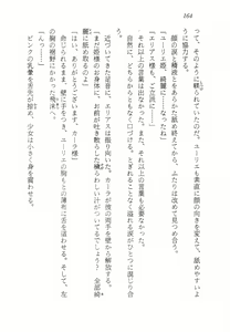 Page 165 of Ma no Hiryuu Gundan - Princess Road - preview thumbnail