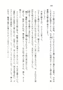 Page 167 of Ma no Hiryuu Gundan - Princess Road - preview thumbnail