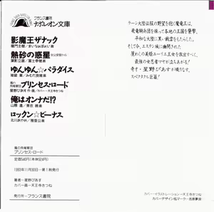 Page 2 of Ma no Hiryuu Gundan - Princess Road - preview thumbnail