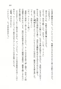 Page 202 of Ma no Hiryuu Gundan - Princess Road - preview thumbnail