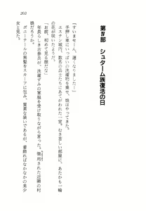 Page 204 of Ma no Hiryuu Gundan - Princess Road - preview thumbnail