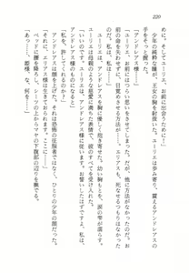 Page 221 of Ma no Hiryuu Gundan - Princess Road - preview thumbnail