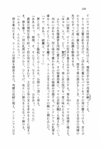 Page 227 of Ma no Hiryuu Gundan - Princess Road - preview thumbnail