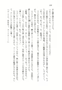Page 229 of Ma no Hiryuu Gundan - Princess Road - preview thumbnail