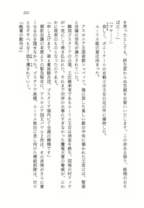 Page 232 of Ma no Hiryuu Gundan - Princess Road - preview thumbnail