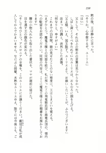 Page 239 of Ma no Hiryuu Gundan - Princess Road - preview thumbnail