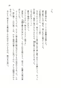 Page 30 of Ma no Hiryuu Gundan - Princess Road - preview thumbnail