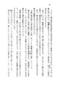 Page 31 of Ma no Hiryuu Gundan - Princess Road - preview thumbnail